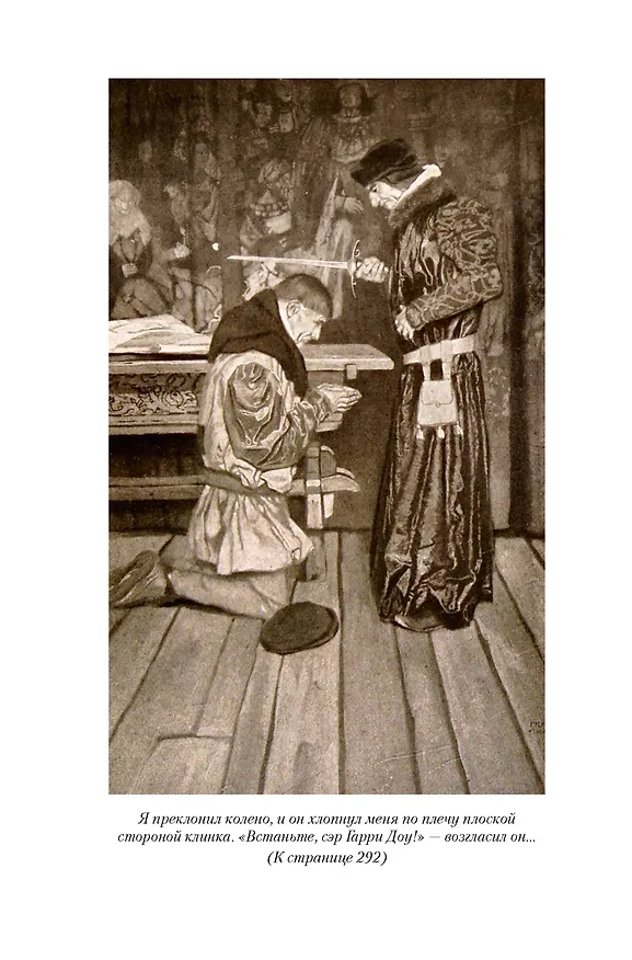 Книга Сказки старой Англии (Редьярд Киплинг) — 15