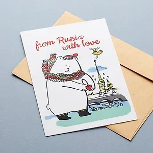 Открытка, одинарная,  From russia with love