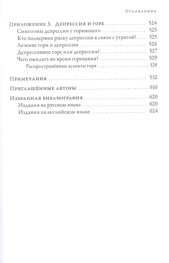 Книга Навстречу смерти. Практические советы и духовная мудрость тибетского буддизма (Эндрю Холечек) — 8