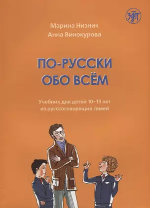 По-русски обо всем — 2691971 — 1