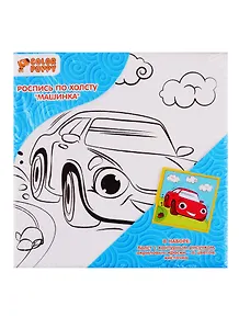 Набор для творчества Color Puppy Роспись по холсту Машинка 15*15см