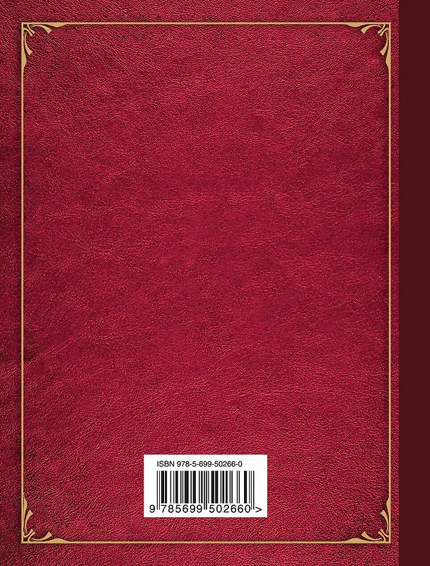 Книга Чтобы навсегда меня запомнили... (Михаил Круг) — 2
