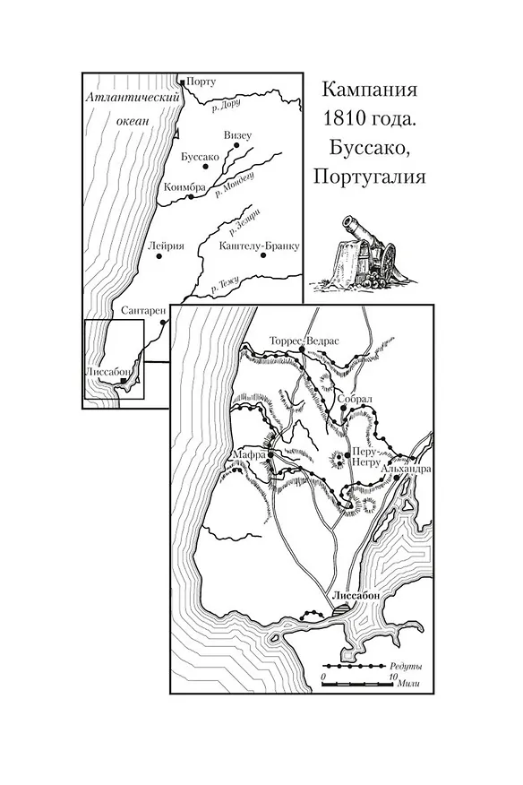 Книга Побег стрелка Шарпа. Ярость стрелка Шарпа (Бернард Корнуэлл) — 9