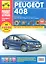Peugeot 408. Выпуск с 2012 г.: руководство по эксплуатации, техническому обслуживанию и ремонту — 2348317 — 1