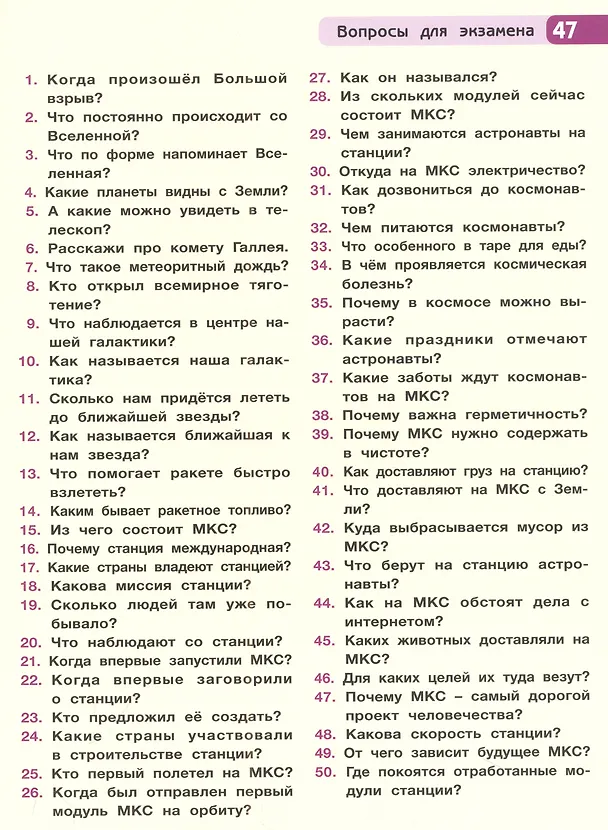 Книга МКС (Марк Рыклин) — 2
