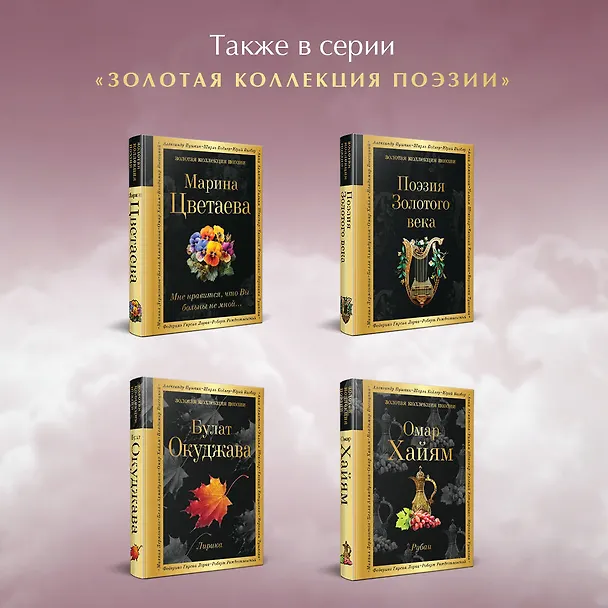 Книга Нежнее нежного (Осип Мандельштам) — 7