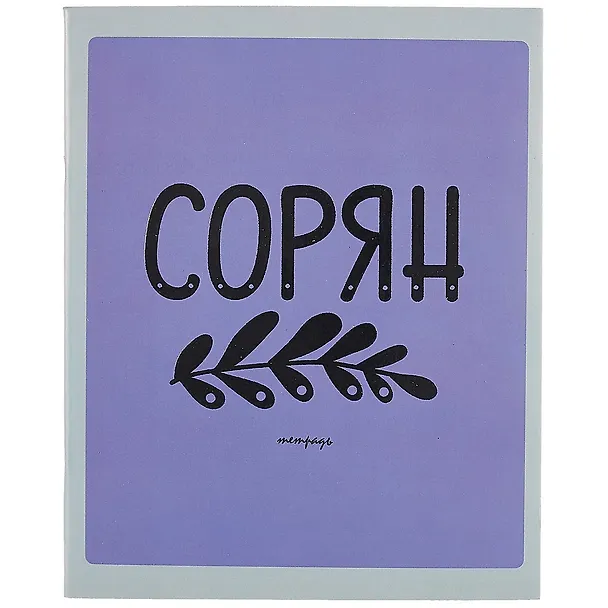 Тетрадь общая «Твои сообщения», 48 листов в клетку, A5, в ассортименте - Listoff 258048 — 3