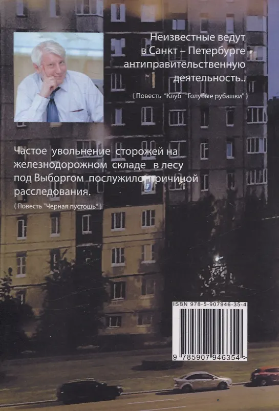 Книга Клуб "Голубые рубашки" (И. Снегин) — 2