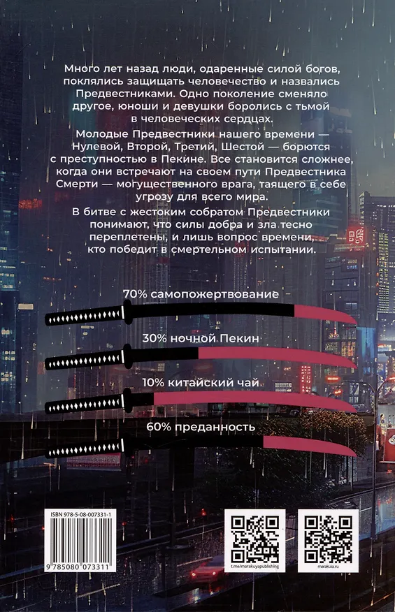 Книга Нулевой (Ален Март) — 2