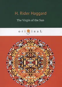 The Virgin of the Sun = Дева Солнца: на англ.яз