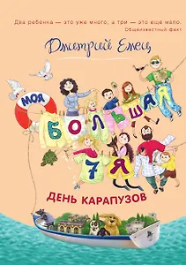 День карапузов (оранжевое оформление)
