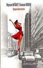 Призрак Проститутки