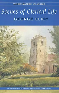 Scenes of Clerical Life / (мягк) (Wordsworth Classics). Eliot G. (Юпитер)