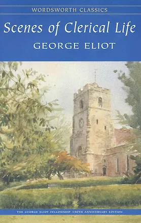 Книга Scenes of Clerical Life / (мягк) (Wordsworth Classics). Eliot G. (Юпитер) (George Eliot)