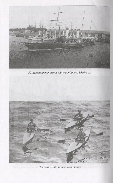 Книга Секретные операции царских спецслужб 1877-1917 гг. (Александр Широкорад) — 4