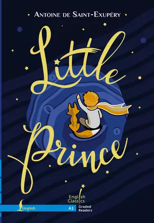 Little Prince. A1 / Маленький принц — 2989178 — 1