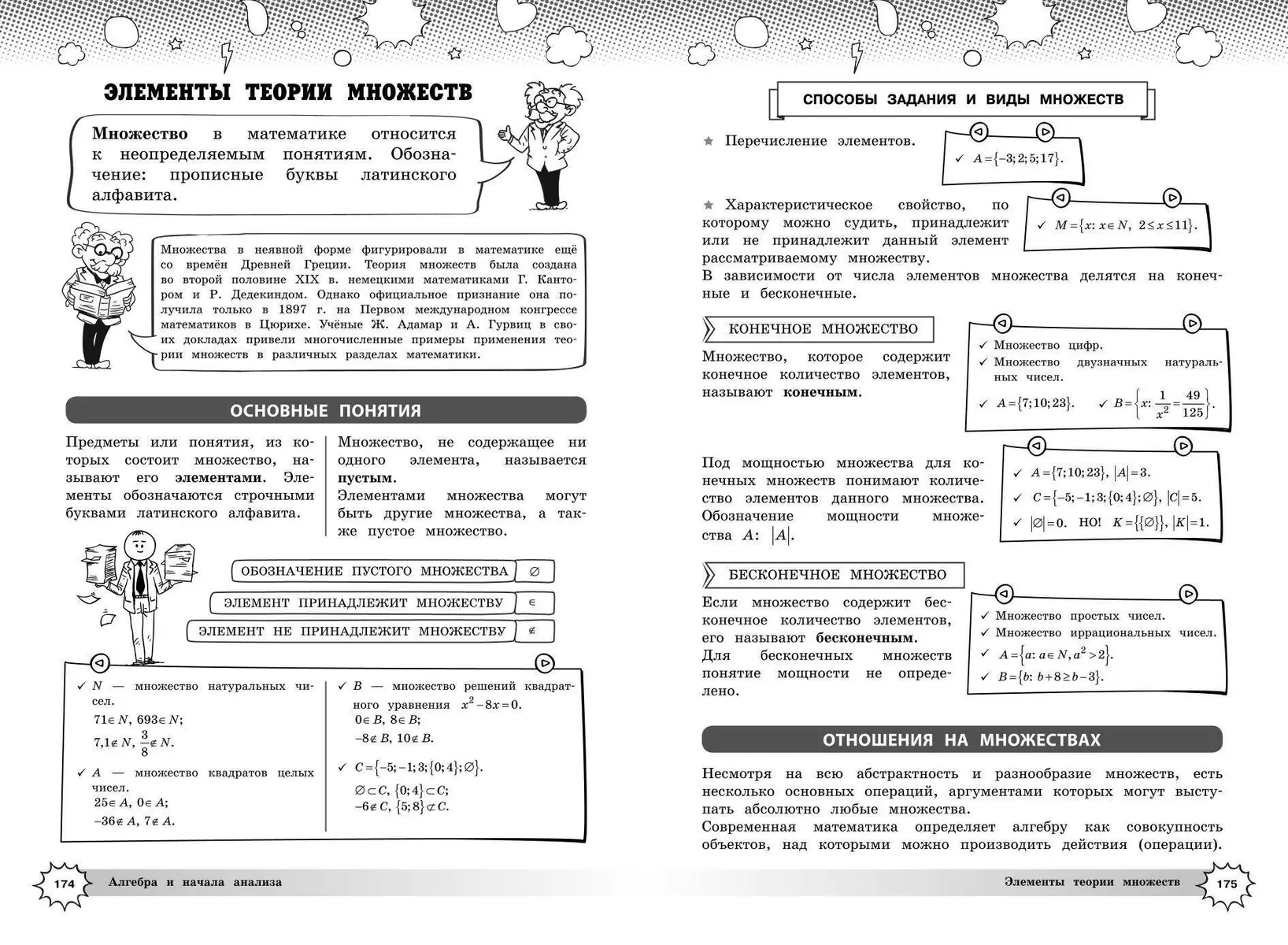 Математика. Все темы школьного курса. 8-11 классы (Татьяна Колесникова) -  купить книгу с доставкой в интернет-магазине «Читай-город». ISBN:  978-5-04-159879-2