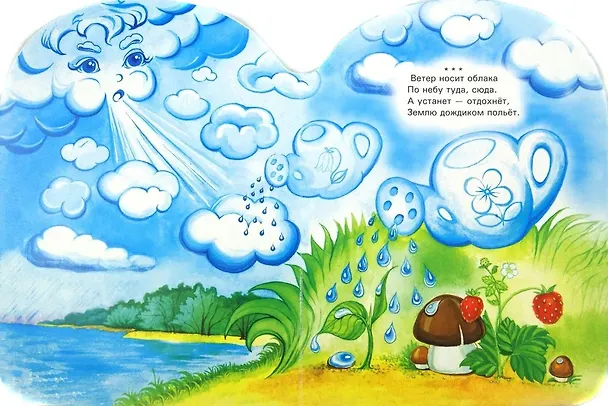 Книга Летним утром на полянке (Александр Сафонов) — 2