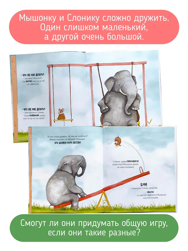Книга Вдвоём веселее (Ольга Голубятникова) — 6