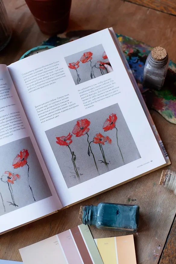 Книга Как приручить пастель: полный курс от Елены Таткиной (Елена Таткина) — 8