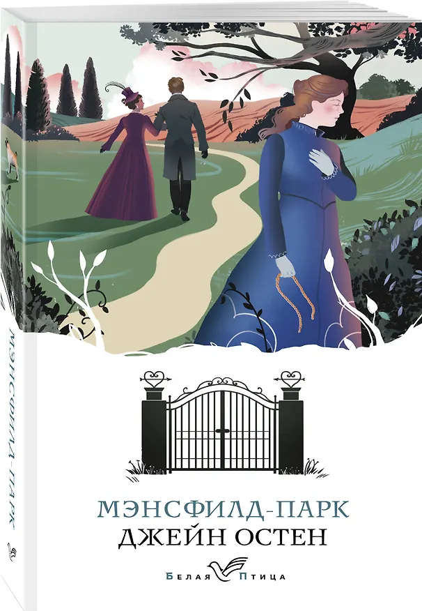 Книга Набор "Первая леди английской литературы ( комплект из 5 книг Джейн Остен: Гордость и предубеждение, Доводы рассудка, Нортенгерское аббатство и др.) (Джейн Остен) — 6