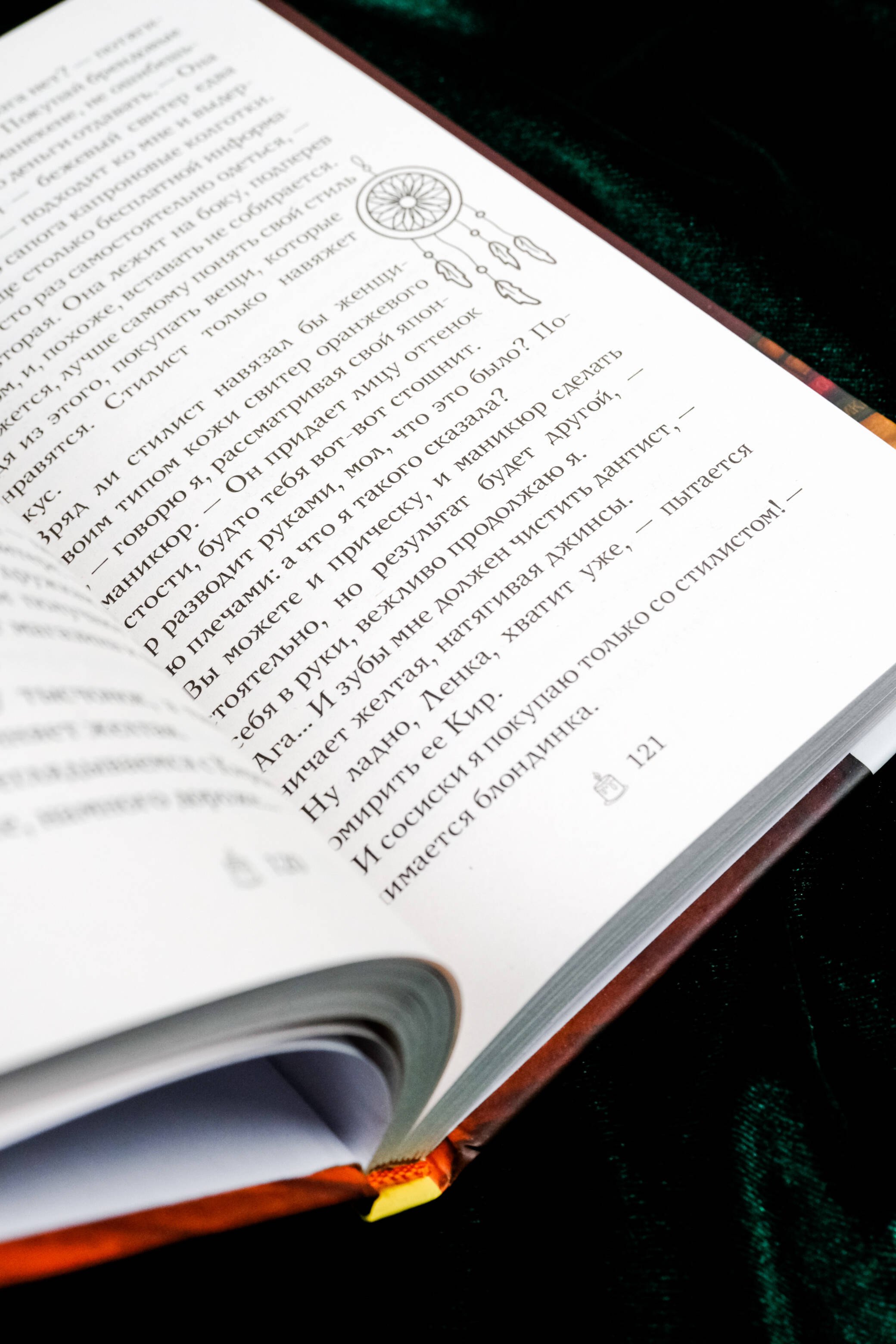 Изображение бумажной книги