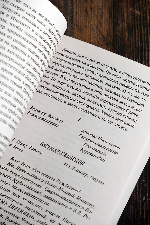 Книга Осмотр на месте (Станислав Лем) — 9