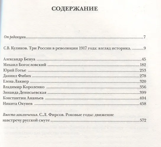 Книга Моя революция. () — 2