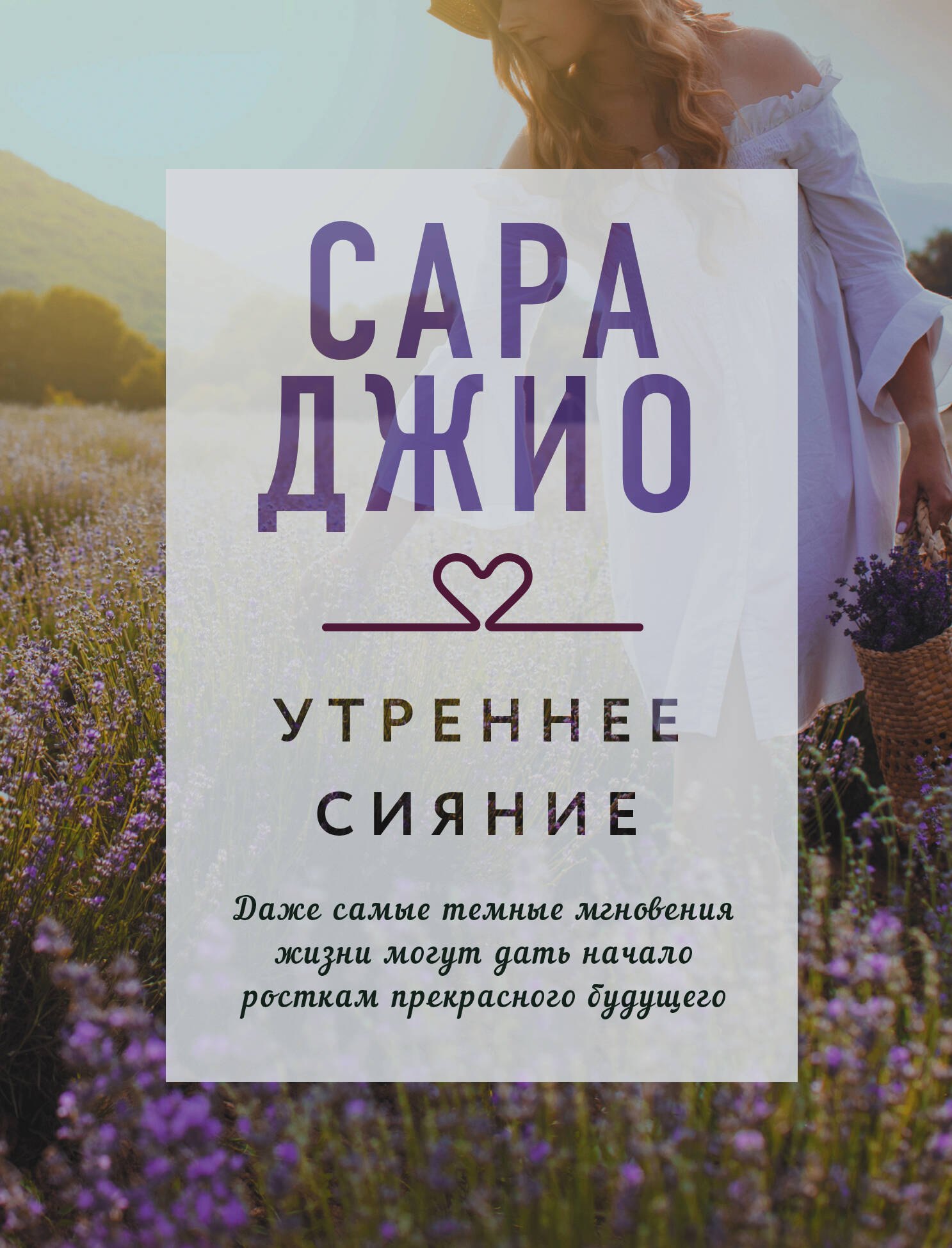 

Утреннее сияние