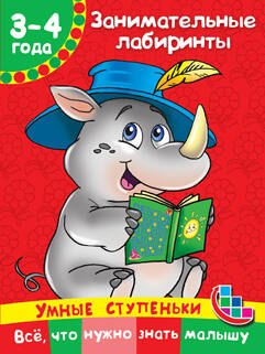 

Занимательные лабиринты