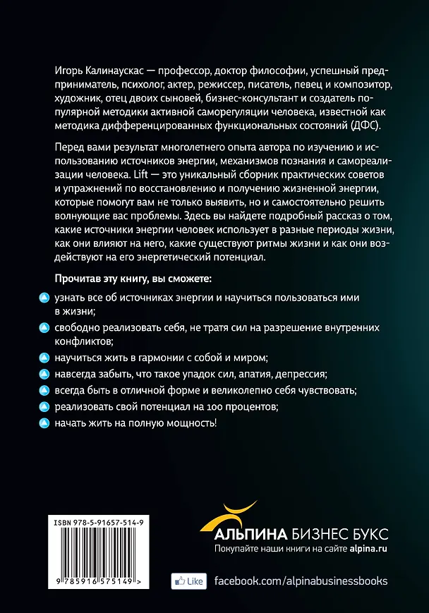 Книга Lift () — 2