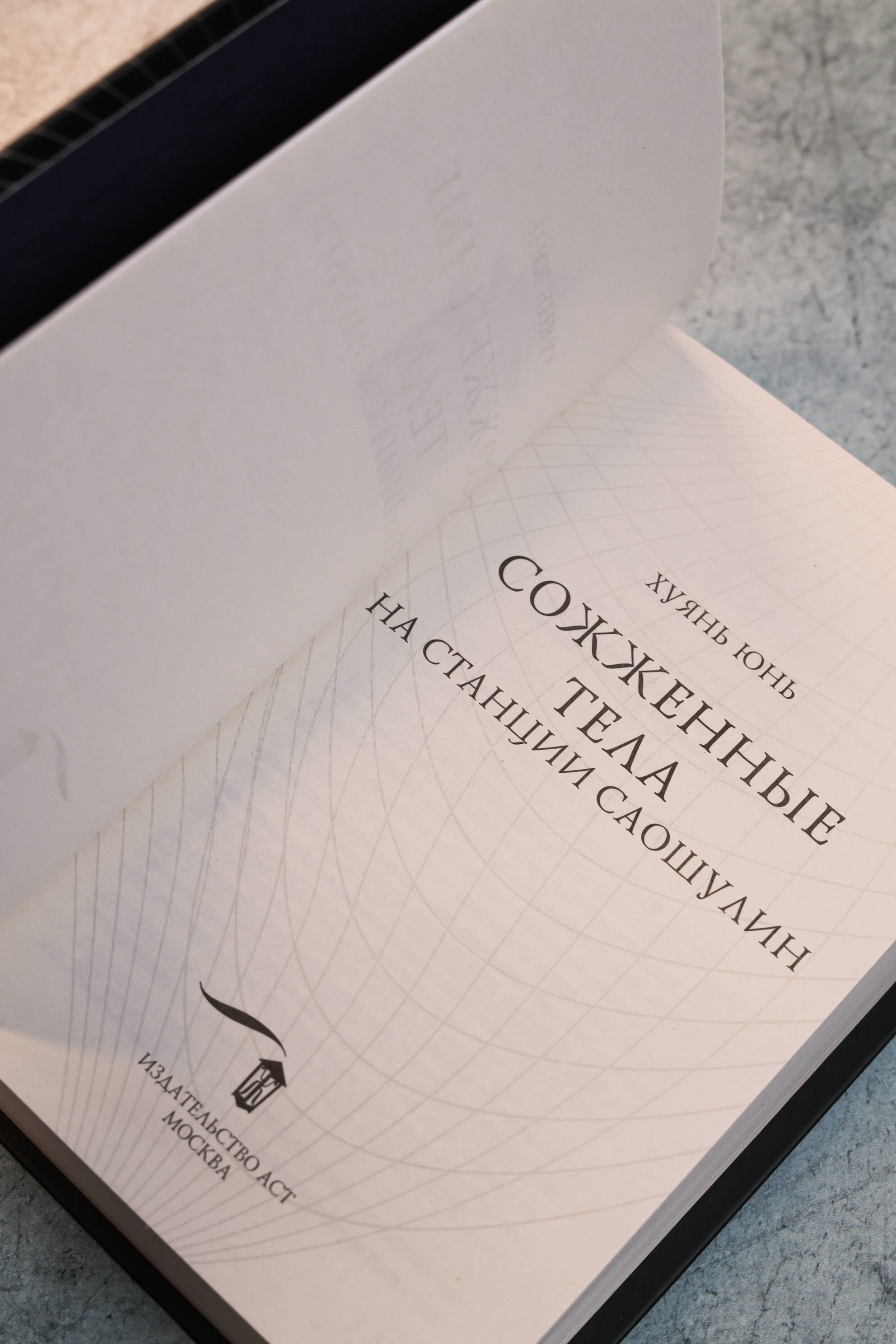 Изображение бумажной книги