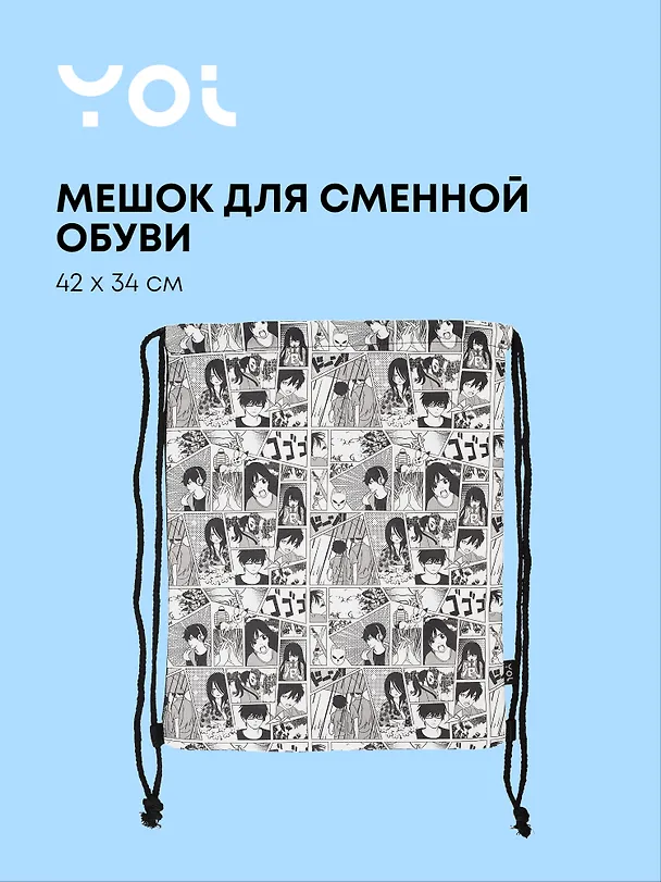 Сумка-мешок Yoi, "Аниме. Страничка манги" 3020845 — 1
