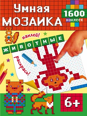 Животные — 2513367 — 1