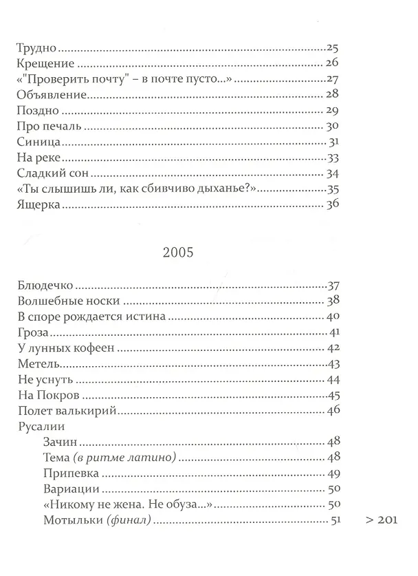 Книга Письма из Лукоморья (Алена Бабанская) — 3