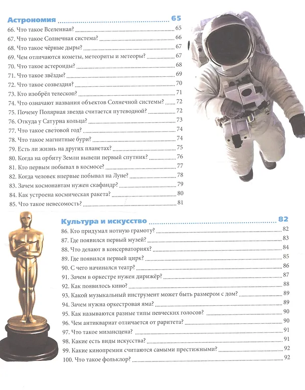Книга Для любознательных () — 8