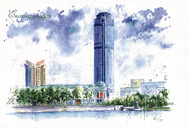Открытка "Екатеринбург. Вид с плотины городского пруда" 2521623 — 1