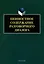 Ценностное содержание разговорного диалога: монография — 3005814 — 1
