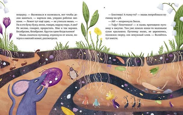 Книга Пуговка, которая потерялась (Анастасия Орлова) — 16