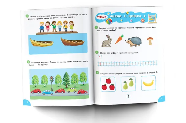 Книга Занимательная математика. Рабочая тетрадь для детей 3-4 лет (Константин Шевелев) — 3