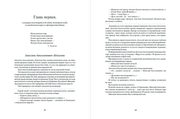 Книга Петербург (Андрей Белый) — 9