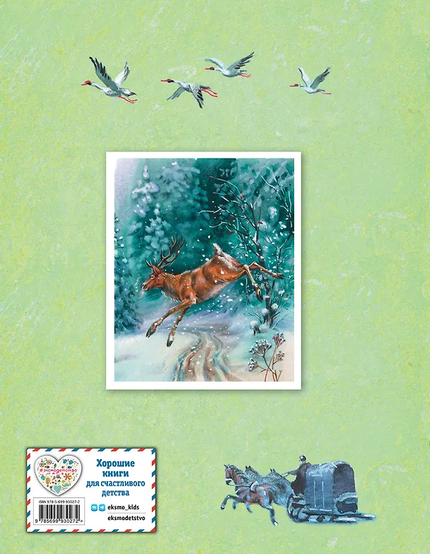 Книга Стихи детям (Иван Бунин) — 2