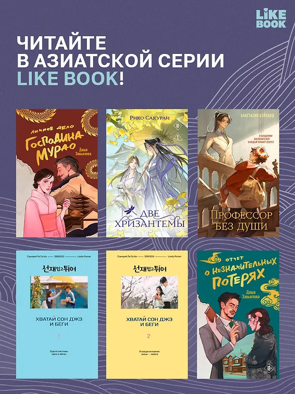 Книга И река ее уносит (Джихён Юн) — 9