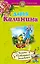 Казино "Пляшущий бегемот" : роман — 2318524 — 1