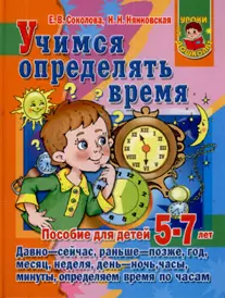 АХ.УДД.5-7.Уч.опред.время.Давно-сейчас,раньше-позж — 2148392 — 1