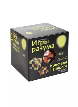 Головоломка Игры разума Кристалл вечности (544498) (дерево) (3+) (коробка) — 2434061 — 1