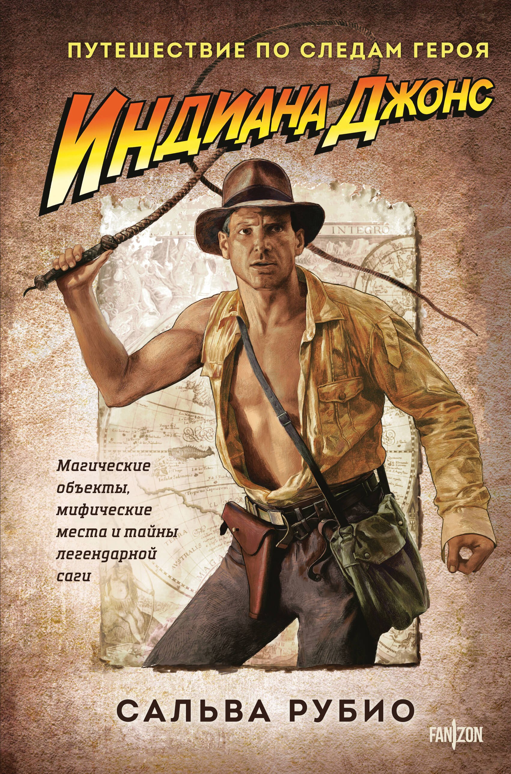 

Индиана Джонс. Путешествие по следам героя