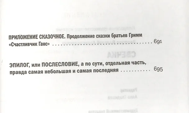 Книга Свечка (комплект из 2 книг) (Валерий Залотуха) — 5