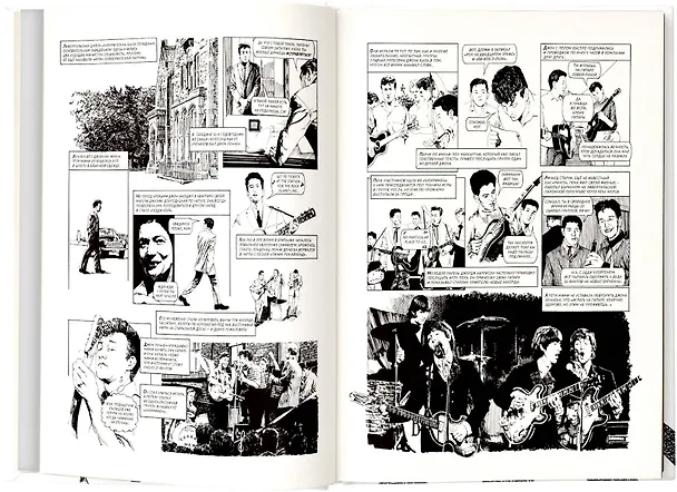 The Beatles. История 2783273 — 5