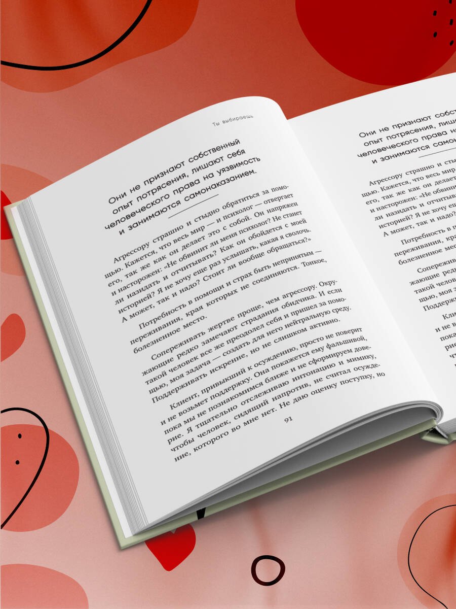 Изображение бумажной книги